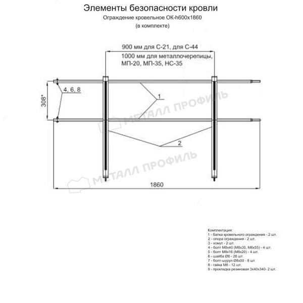 Ограждение кровельное ОК-h600х1860 мм (7036)