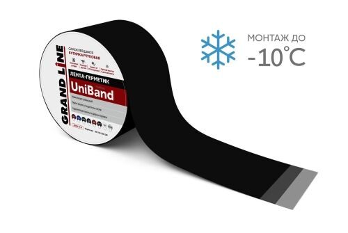 Герметизирующая лента Grand Line UniBand самоклеящаяся RAL9005 черный 3м*10см